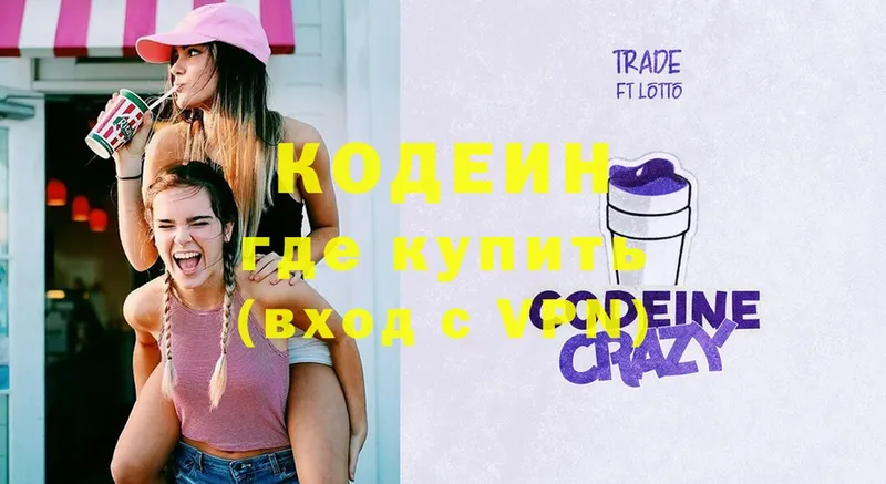 Кодеиновый сироп Lean Purple Drank  blacksprut ссылка  Знаменск 