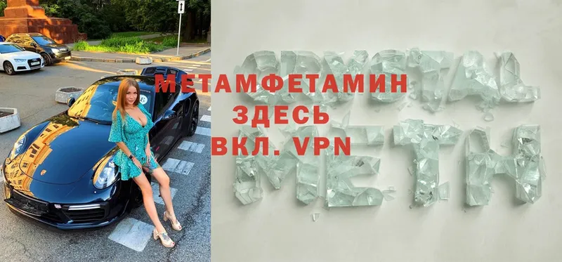 что такое наркотик  блэк спрут   МЕТАМФЕТАМИН Methamphetamine  Знаменск 